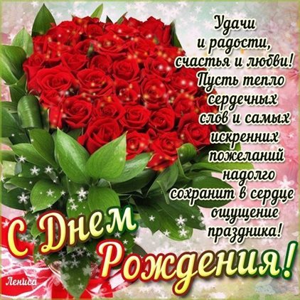 С наилучшими пожеланиями