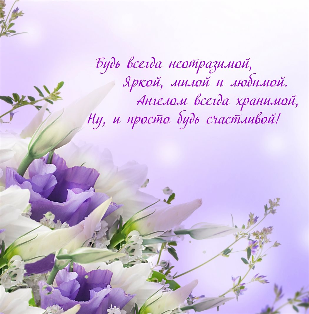 Яркая открытка для вас