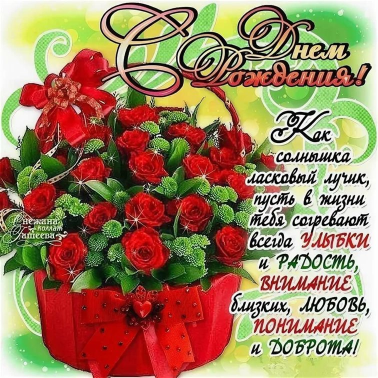 Светлые пожелания