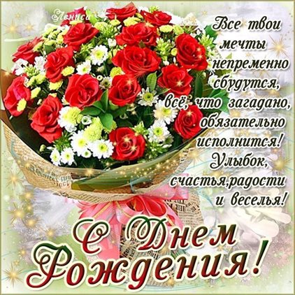 Поздравляем!