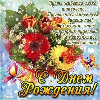 Пусть радость будет с вами