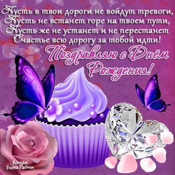 Пусть день будет незабываемым