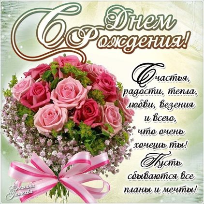 С праздником!