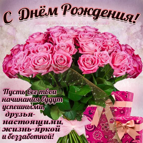 Улыбок, любви и тепла
