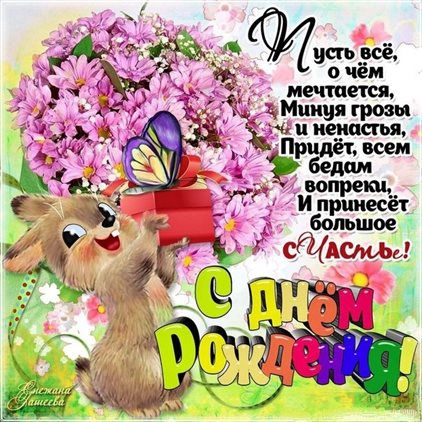 Красивая открытка для Открытки с пожеланиями женщине с Днем рождения