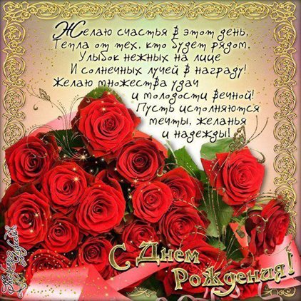 Искренние пожелания