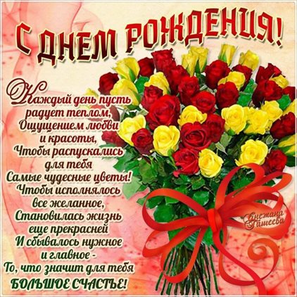 От всей души и сердца