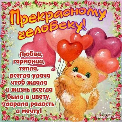 Открытки с пожеланиями женщине с Днем рождения — прекрасный выбор!
