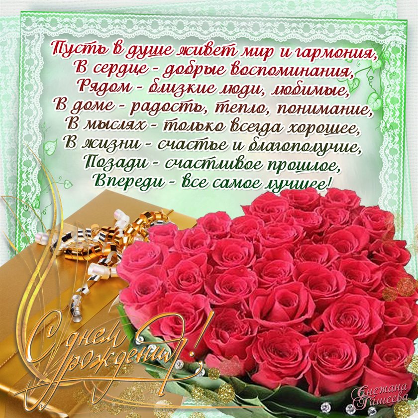 Искренние пожелания