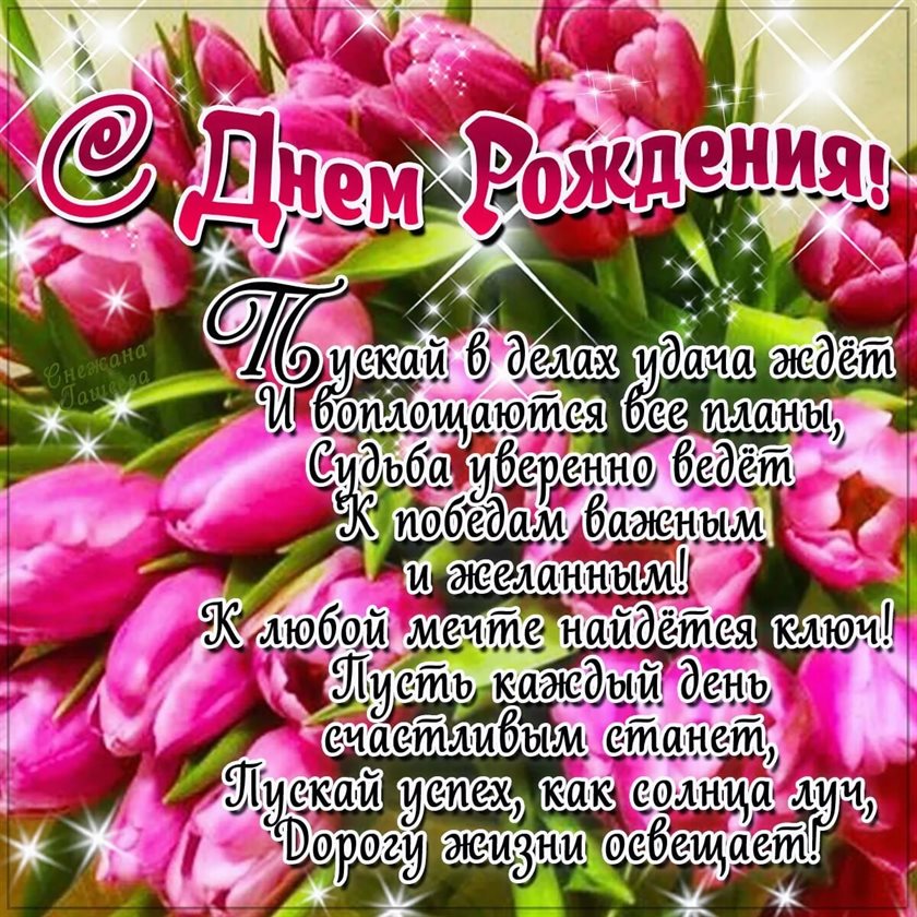 Яркая открытка для вас