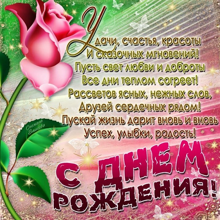 Пусть мечты сбываются