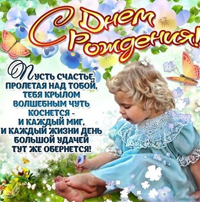 Приятные поздравления