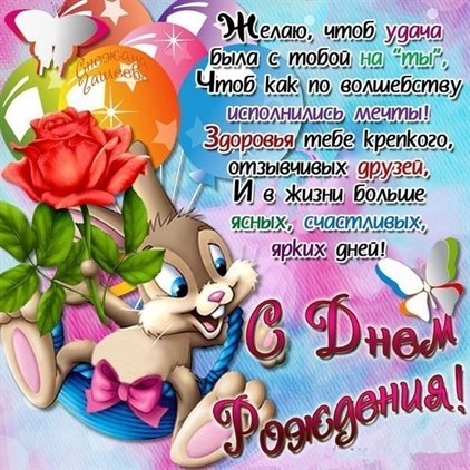 Нежные поздравления для Открытки с пожеланиями женщине с Днем рождения