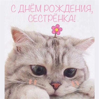 Пусть будет весело и светло