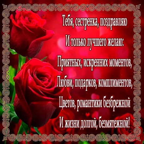 Приятные поздравления