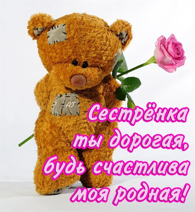 Пусть этот день принесёт радость