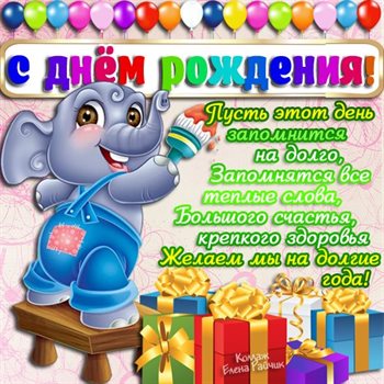 Радостная открытка