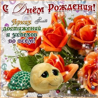 Подарите улыбку: Детские открытки с Днем Рождения