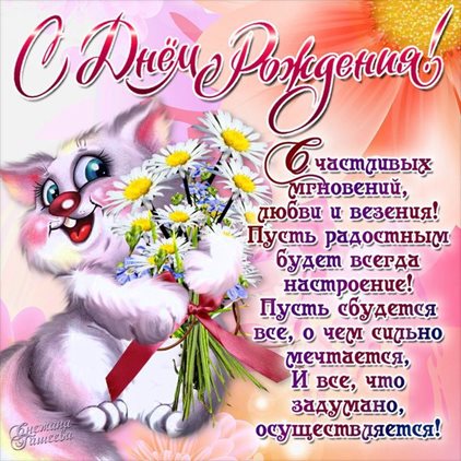 Подарите улыбку: Детские открытки с Днем Рождения