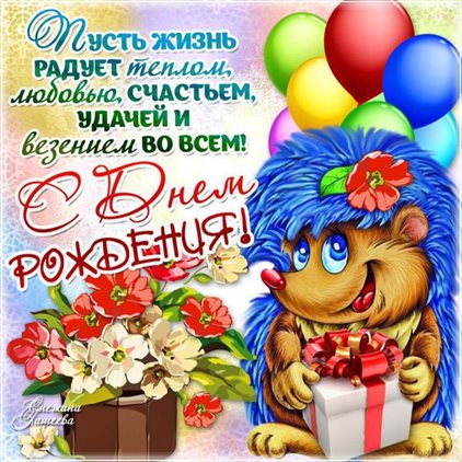 Пусть мечты сбываются