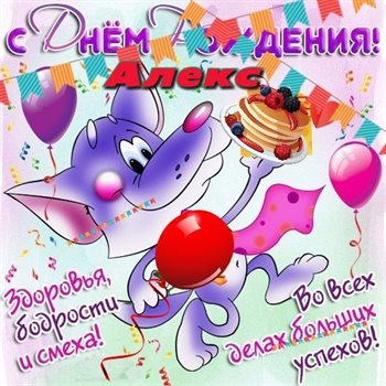 Пусть в жизни будет больше праздников