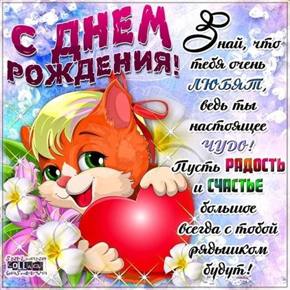 Яркая открытка для вас