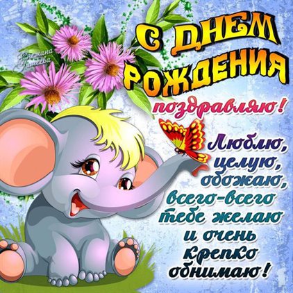 Пусть мечты сбываются