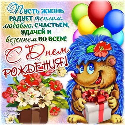 Пусть каждый день дарит счастье