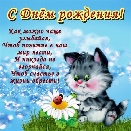 Луч света в ваш день