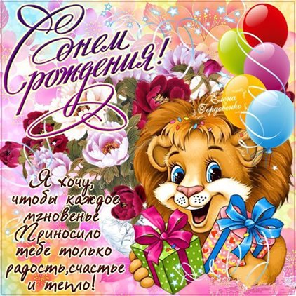 Пусть день будет незабываемым