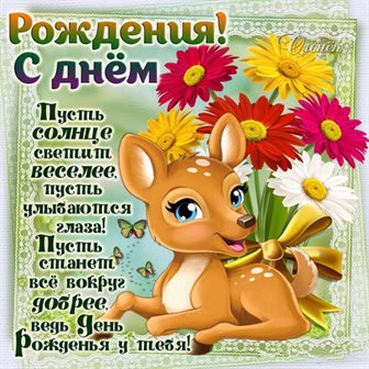 Лучшие пожелания