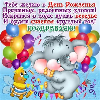 Искренние пожелания