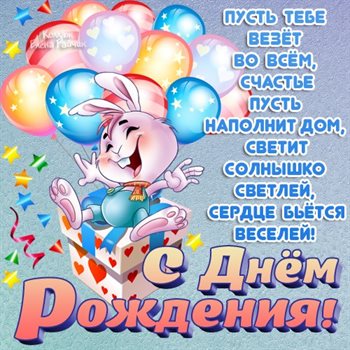 Яркие пожелания для Детские открытки с Днем Рождения