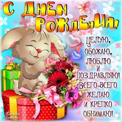 Позитивные эмоции для Детские открытки с Днем Рождения