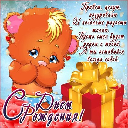Лучшие пожелания