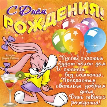 Теплые слова для Детские открытки с Днем Рождения
