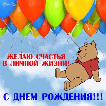 Приятные поздравления