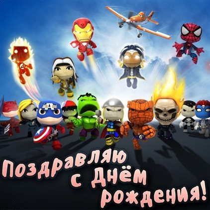 Красивая открытка для Детские открытки с Днем Рождения