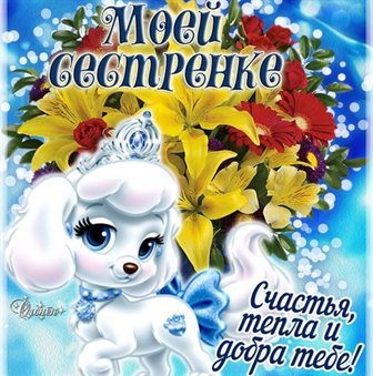 Яркая открытка для вас