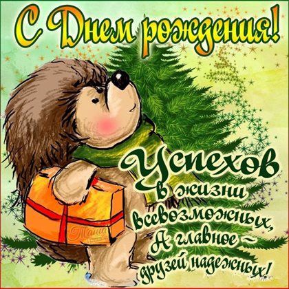 Немного тепла и заботы