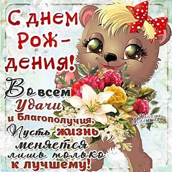 Поздравляем!
