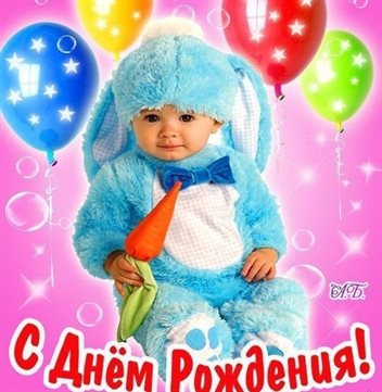 Поздравляем!