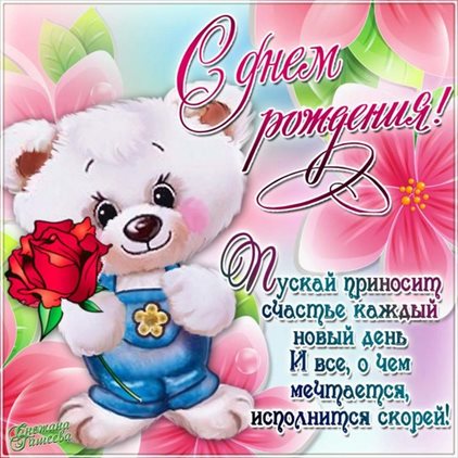 Пусть все сбудется