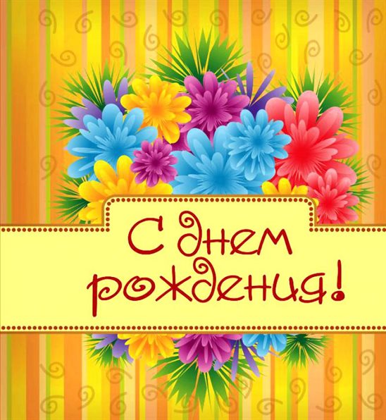 Лучшие пожелания
