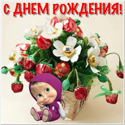 Яркая открытка для вас