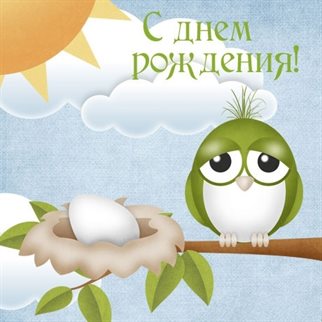 С наилучшими пожеланиями