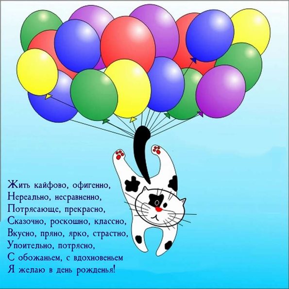 Чудесные поздравления для Открытки родственнику с Днем Рождения