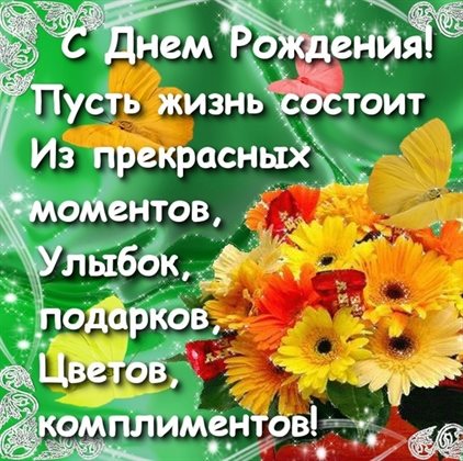 Радостная открытка