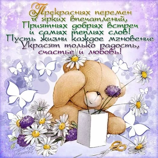 Пусть мечты сбываются