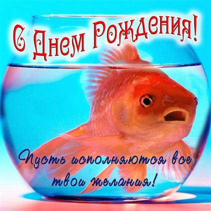 От души: Открытки родственнику с Днем Рождения